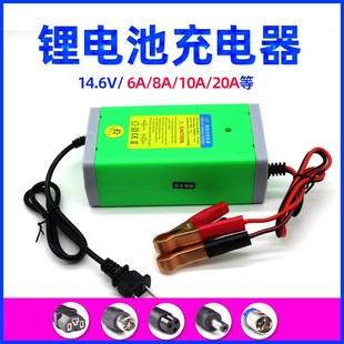 驰风磷酸铁锂电池充电器14.6V品头10A航空头8安DC头多规格插头选