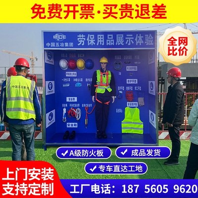 建筑工地安全体验区设备综合用电体验安全体验馆设备洞口坠落