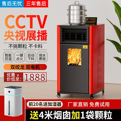 2024新型智能冬天生物质颗粒取暖炉家用室内农村采暖炉烧燃料柴火