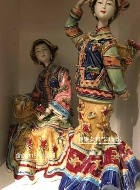 石湾陶瓷少数民族仕女林乃河精品家居客厅玄关博古架创意摆件