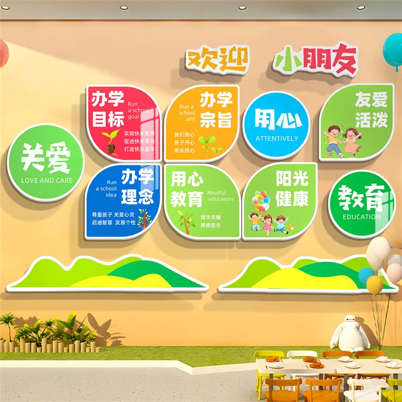 幼儿园环创主题墙成品午托管班墙面装饰培训机构文化墙互动背景墙