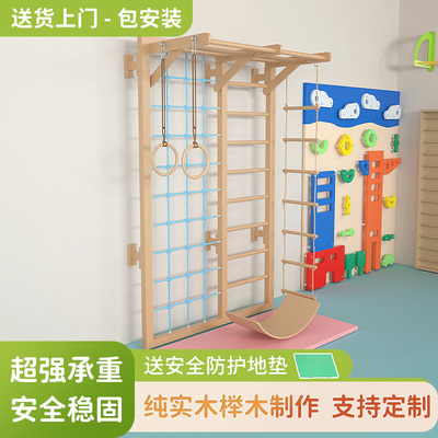 儿童多功能实木攀爬架家用室内感统训练器材幼儿园云梯抓手攀岩墙