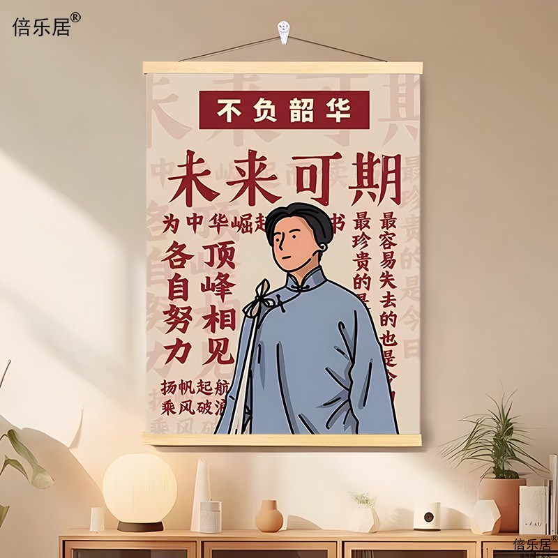 创意励志文字挂画走廊过道文化墙装饰画初中班级学习氛围布置墙画