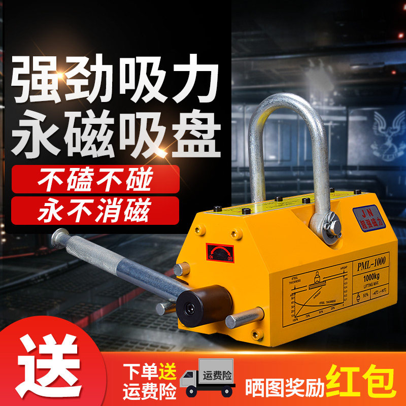 国标磁力吊永磁起重器吸盘400KG600KG1吨2T5吨强力磁铁工业吸铁