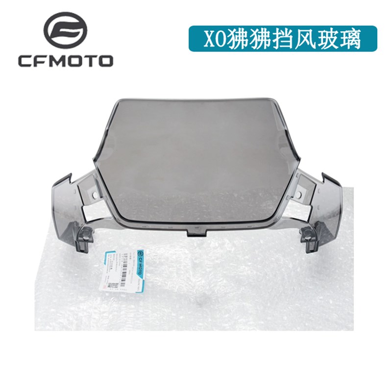 原装春风摩托车配件XO狒狒赛车手CF125-8前挡风板玻璃车头风挡