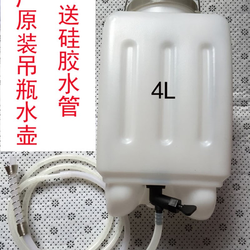 吊瓶式蒸汽电熨斗水箱水壶水桶吊桶吊瓶水瓶烫斗吊瓶 电熨斗配件