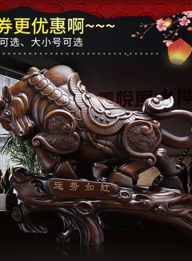 招财运势如虹牛摆件店铺公司开业礼品乔迁送礼牛气冲天工艺品礼品