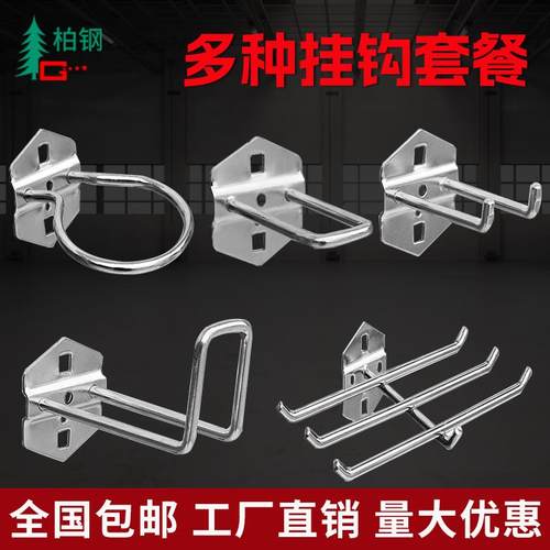 零件盒挂钩工具五金收纳盒重型储物柜工具车间方孔工具收纳架置物