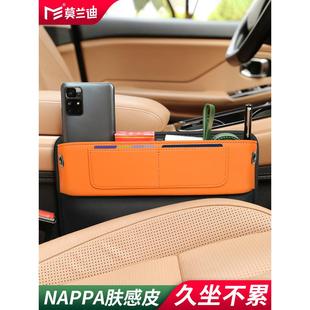莫兰迪汽车座椅缝隙储物盒车载扶手箱夹缝收纳盒中控副驾驶皮塞条