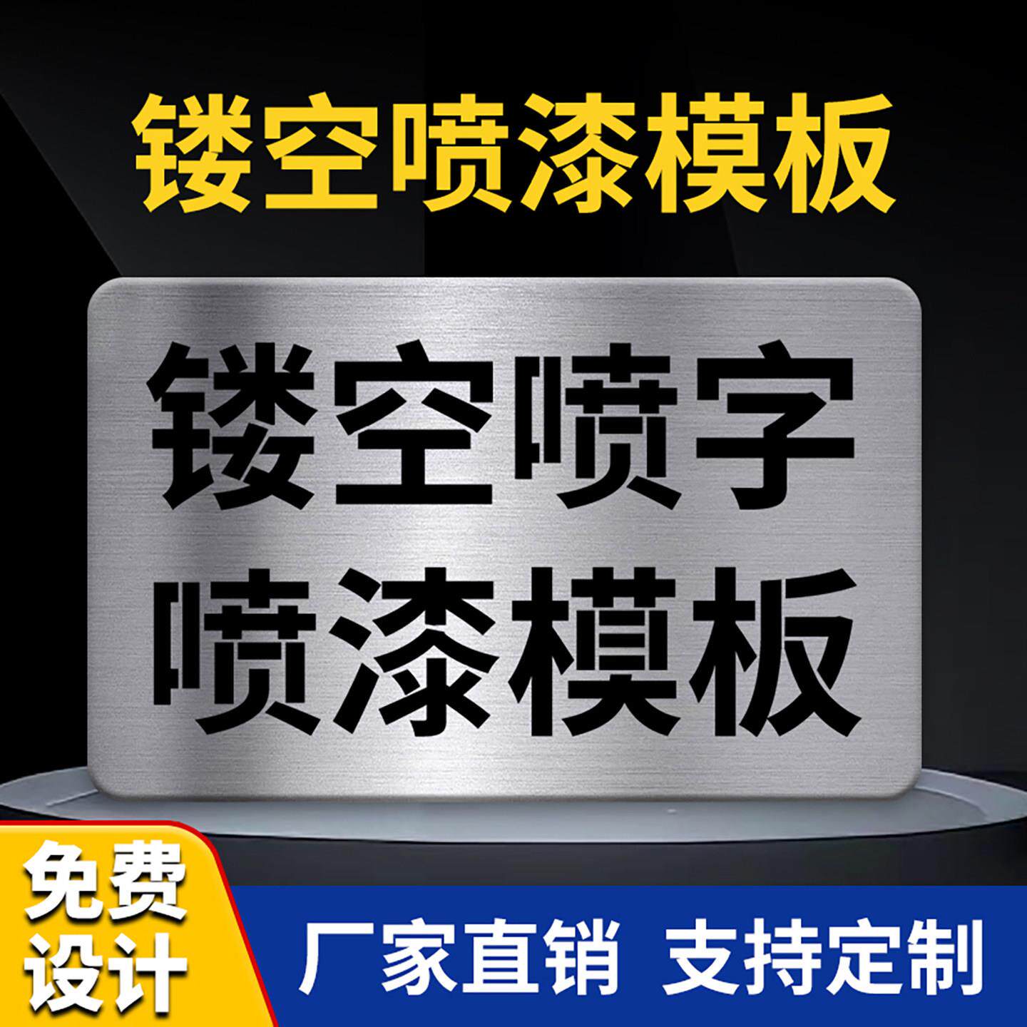 镂空字喷漆模板墙面广告刻字不锈钢空心字模版字模喷漆字模板定制