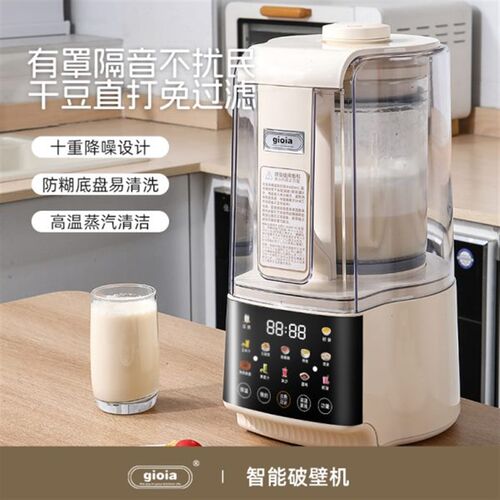 gioia新款智能破壁机家用x加热自动小型豆浆机多功能料理机副食品