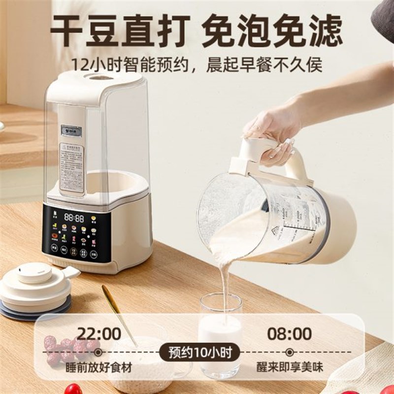 gioia新款智能破壁机家用x加热自动小型豆浆机多功能料理机辅食机