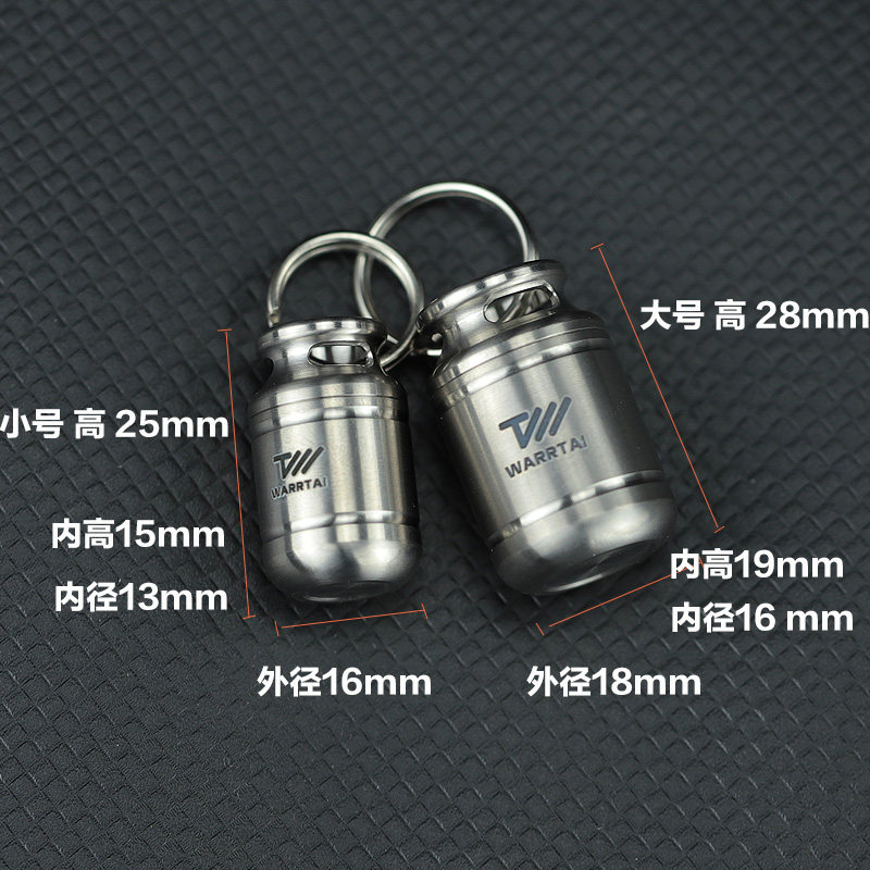 纯钛药盒便携密封防潮大号密封仓小号煤气罐防水随身钛金属挂件