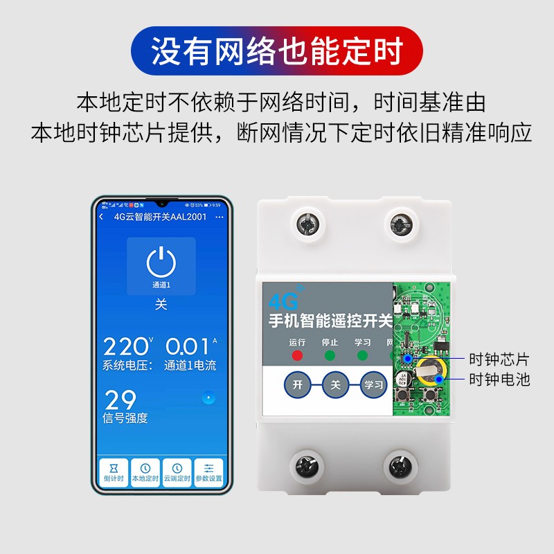 8路4G手机遥控远程开关220v水泵灯具电机增氧机3c认证控制器电脑