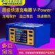 家用手机平板USB多口快速充电器办公室 Power 维修佬