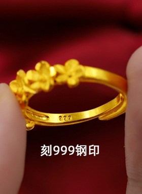 沙金戒指女钢印2024新款开口可调结花朵越南合金镀金仿真黄金饰品