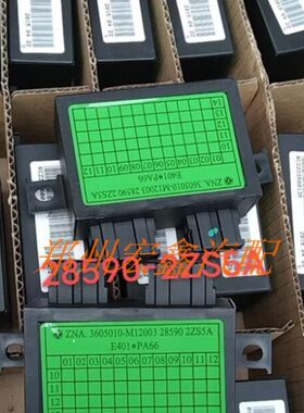 郑州产 帅客1.5防盗器编号28590-2ZS5A 源头优势 原厂装车件