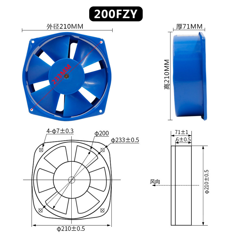 150FZY-2D 7D/200FZY2-D 4-D 7-D 轴流式风机220v380v电焊机柜风