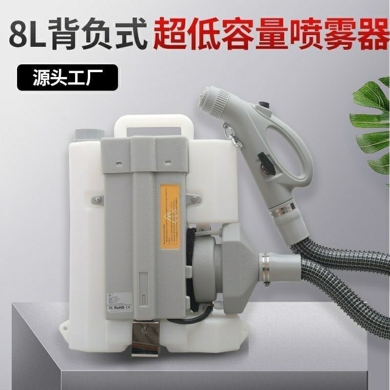 气溶胶超低容量喷雾机电动喷雾器防疫杀虫锂电池弥雾机消毒机发货