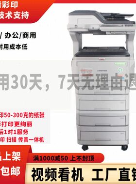 OKI MC863 860无线商用办公激光A3彩色复印机 复合机多功能一体机