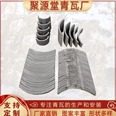 饰瓦瓦片 镂空围边装 装 饰立瓦小青瓦拼花半圆瓦铺地立瓦青瓦片中式