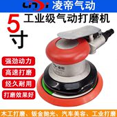 磨光机 工业级气动打磨机 木工干磨机 钣金抛光机 A007 5寸砂纸机