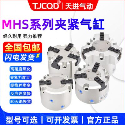 二爪三爪四爪气动手指气缸MHS2-16DMHS3-20DMHS4-25D32D40D/TJCQD