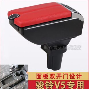 江淮骏铃v5扶手箱货车卡车皮卡专车专用骏铃E手扶箱汽车改装配件