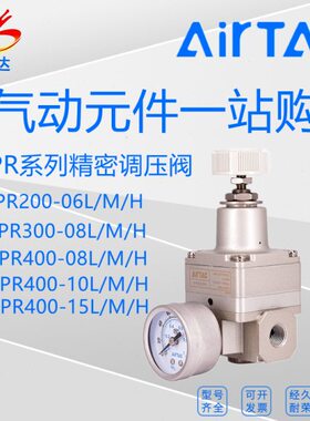 亚德客GPR400-08L/GPR400-10M/GPR400-08H/GPR400-15M精密调压阀