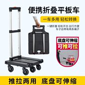 家用小推车拉货手拉车折叠便携手推车买菜车小拉车快递拖车静音
