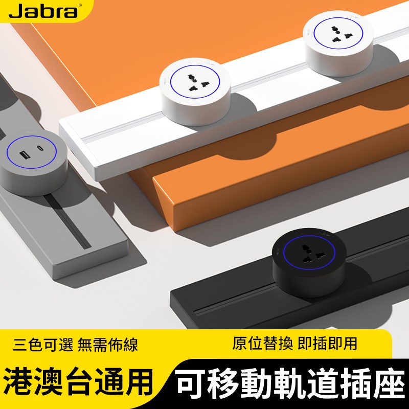 国际通用多功能轨道插座欧式英式13A美规可移动接线板英标排插座