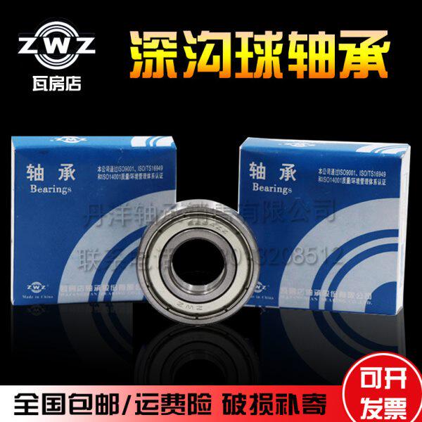瓦房店特大铜保薄壁滚珠轴承 619/900 619/530 619/560 619/600M