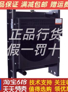 YC4D85Z-D20广西玉柴柴油机50KW千瓦发电机组水箱散热器总成