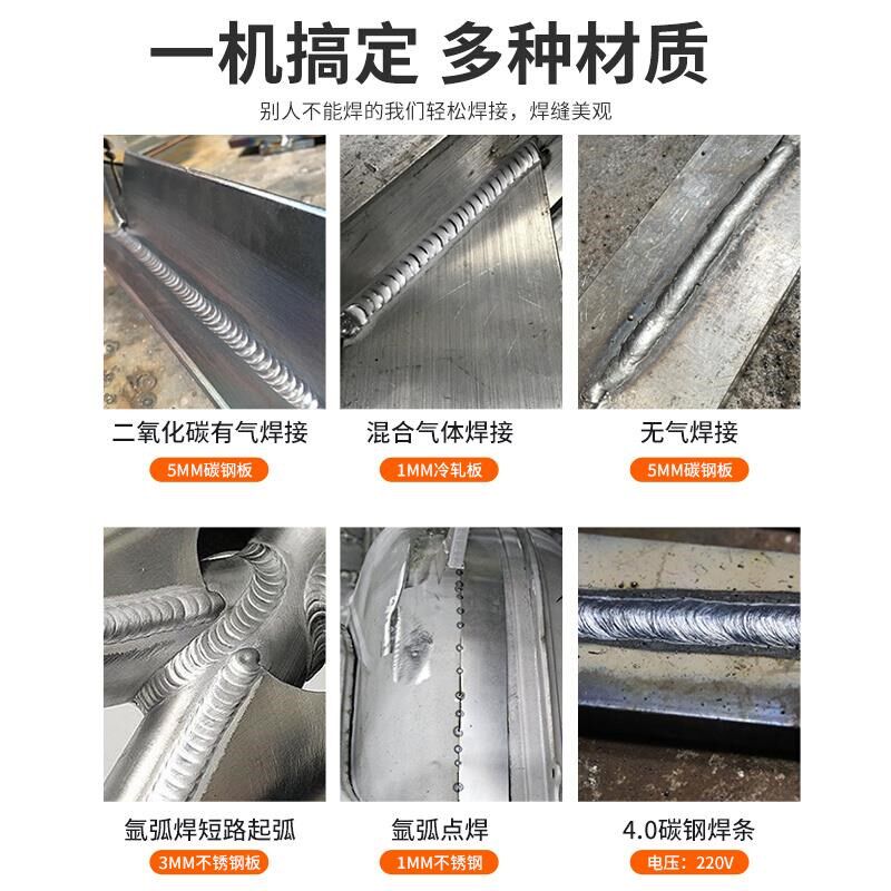 电焊机220v工业级多功能五用一体机气保氩弧焊机380v无气二保焊机