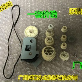 理光MP8000 9002 7503 6503 7001 7500 7502定影出纸皮带齿轮套