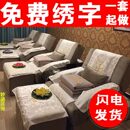 绣字定做足浴套沙发巾四件套两件套防滑美甲足疗沐足桑拿凳巾印字
