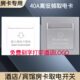 酒店插卡取电开关大功率40A高低频感应取电开关带延时宾馆房卡用