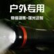 陆游铝合金防水伸缩电池型手电筒户外露营出游装 备