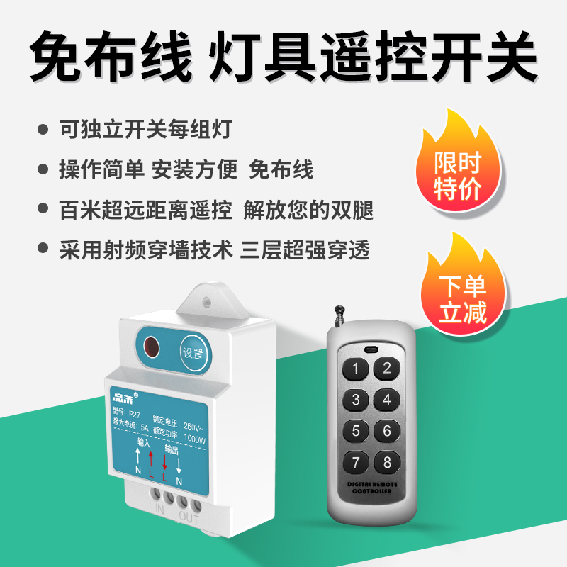 遥控开关无线遥控多路电源灯智能灯光控制器家用220v摇控通断电器