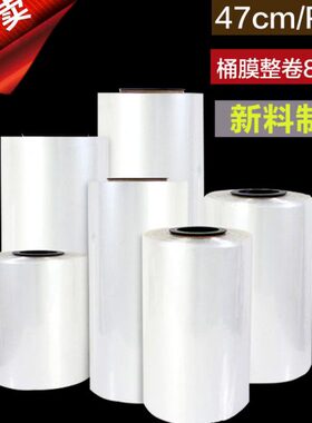 47cm宽POF热收缩膜桶膜塑封膜热缩膜相框礼盒子透明筒膜整卷800米
