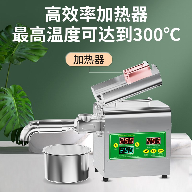 榨油机家用小型全自动多功能商用油渣花生新型炸油机器智能压油机