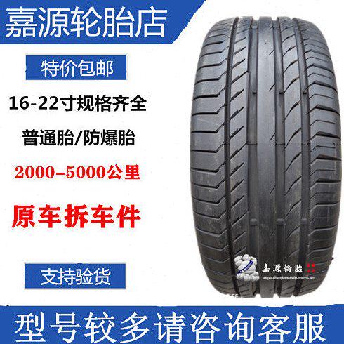 马牌轮胎 265 275/45R20 108Y 奔/驰GEL400 ML卡宴 Q7 途锐 XC90