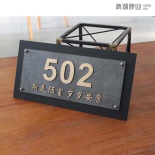 石纹门牌号码牌定制门号牌地址牌楼栋牌家用住宅入户门装饰壁灯感