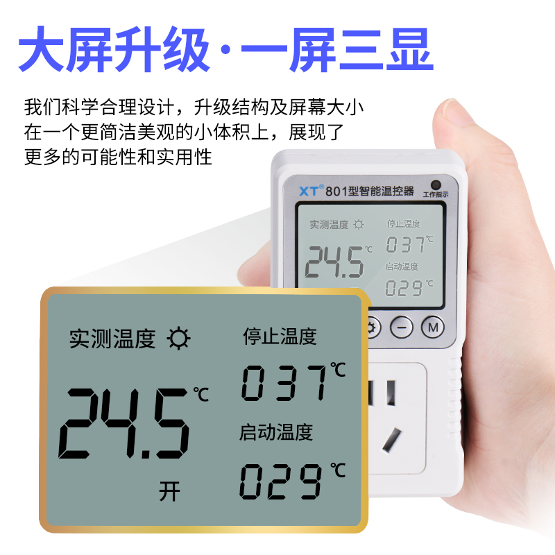 XT数显智能电子温控器开关插座温度地暖冰箱温控器爬宠温度控制器