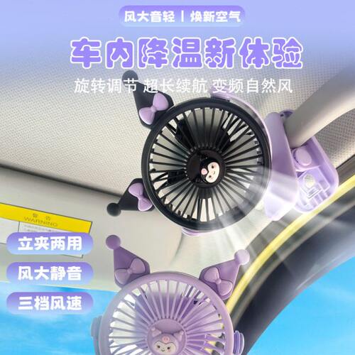 新款通用小风扇USB迷你可充电随身便携式手持办公室夹扇桌上车载