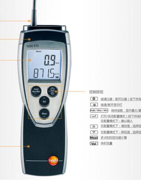 德图testo 416精密型手持式小叶轮风速仪 大屏显示风速风量测试仪
