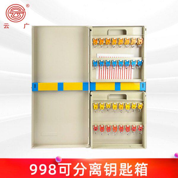 云广金属壁挂式钥匙箱分离式钥匙箱管理盒房产中介汽车钥匙柜 旅