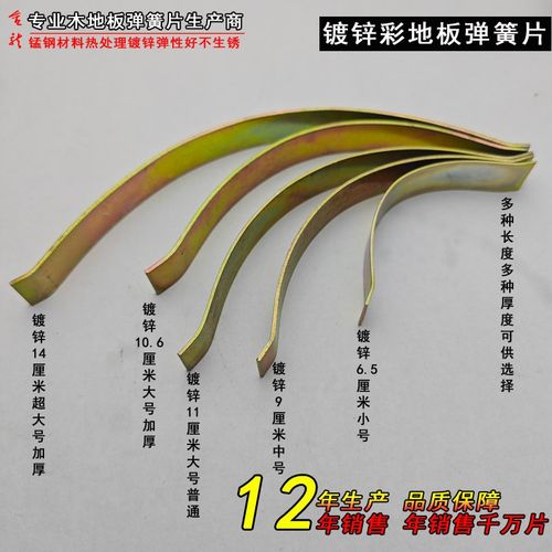 多层钢卡静音蓬胀缝用调节卡扣宝塔覆合铺装踢脚线地板弹簧片卡子