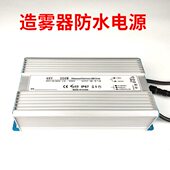 造雾器防水电源DC48V 350W景观水池起雾造雾化器专用变压器挂墙式