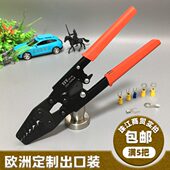 压线钳冷压端子钳紧线钳电工压接钳裸端子钳0.5 6平方HD